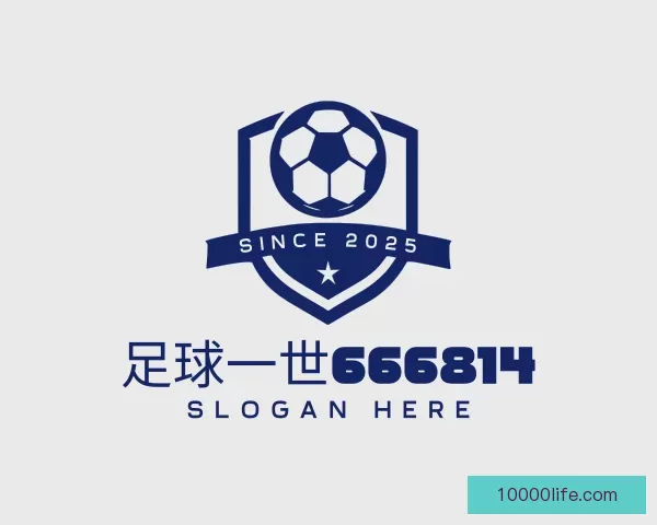关于足球一世666814